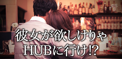 gesubaka_369_kanojogahoshikeryahubniike.jpg