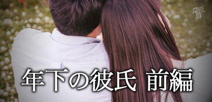 gesubaka_383-1_tosisitanokaresi.jpg
