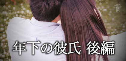 gesubaka_383-2_tosisitanokaresi.jpg