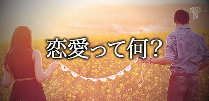 gesubaka_398_renainitsukareta.jpg