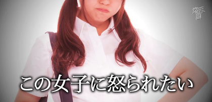 gesubaka_404_joshiniokoraretai.jpg