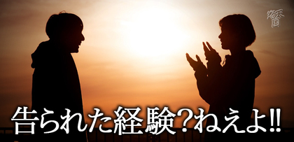 gesubaka_408_kokuraretabanashi.jpg