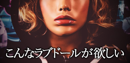 gesubaka_413_konnalovedollgahoshii.jpg