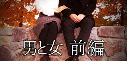 gesubaka_423_otokotoonna_01.jpg