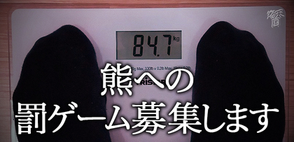 gesubaka_437_kumanobatsugame.jpg