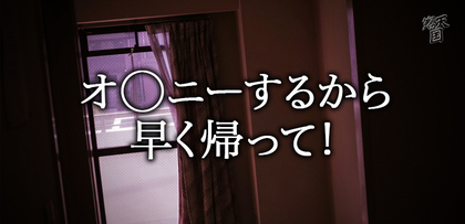 gesubaka_496_onaisurukarakaette.jpg