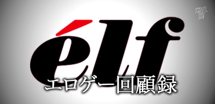 gesubaka_503_erogekaikoroku.jpg