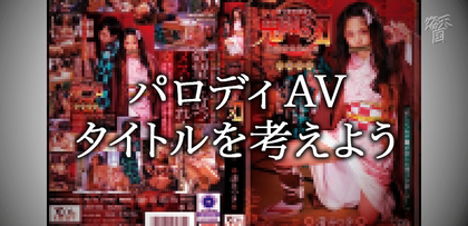 gesubaka_505_parodyav.jpg