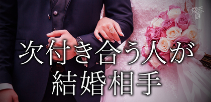 gesubaka_510_tugitukiauhito.jpg