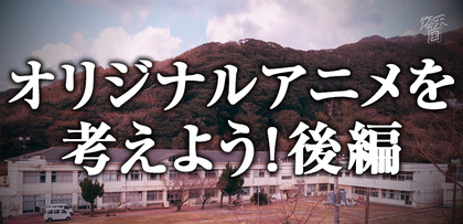 gesubaka_535_originalanime_02.jpg