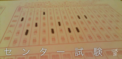 gesubaka_72_centershiken.jpg